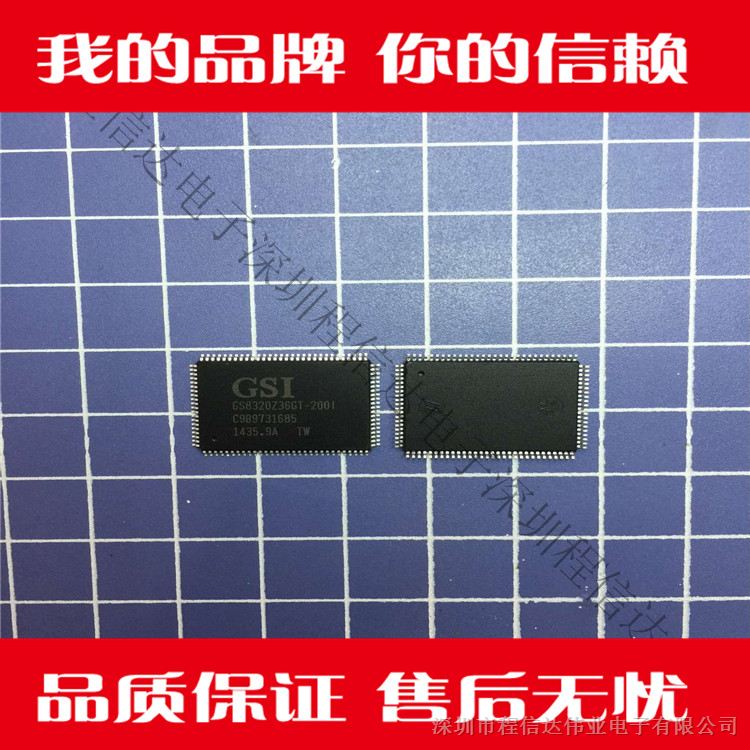 供应GS8320Z36GT-200I程信达电子 集成 IC 芯片配单 欢迎询价