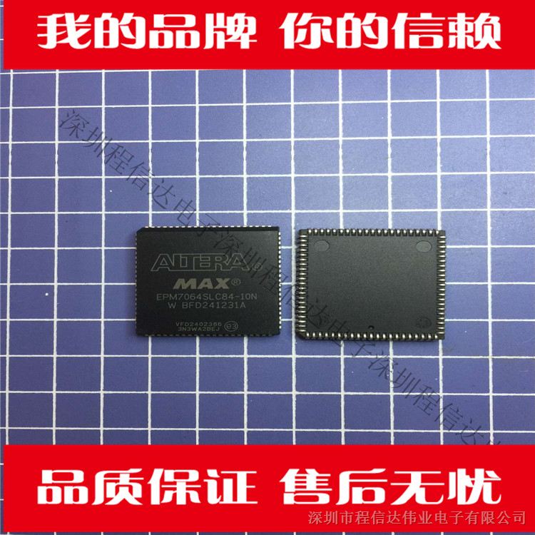 供应EPM7064SLC84-10N程信达电子 集成 IC 芯片配单 欢迎询价