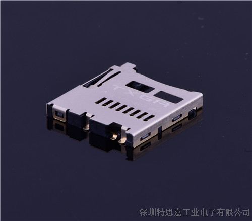 供应优质手机内存卡座 SD卡座连接器 Micro SD卡连接器