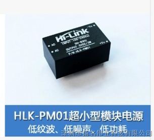 HLK-PM01 电源模块220v转5v、智能家居AC-DC隔离开关电源 XD