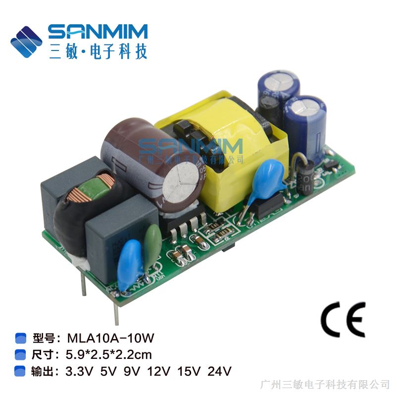 SANMIM MLA10A ML低功耗系列 CE款 10W ac-dc开关电源模块220转5V单路裸板电源