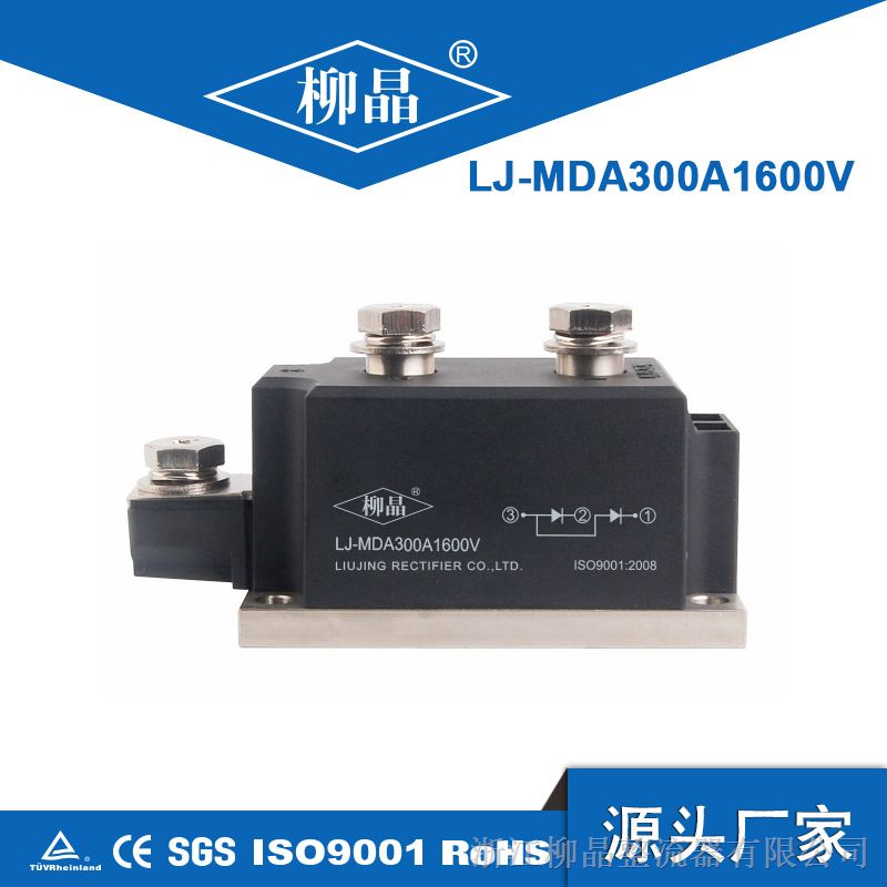 供应MDA300A1600V光伏防反二极管整流模块