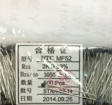 供应负温度系数热敏电阻NTC环氧玻封型MF52 2K 3%小黑头 珠状测温型