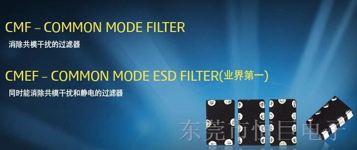 长期代理供应ICT共模滤波器ICMD112P501MFR