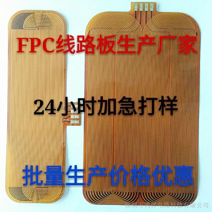 供应FPC打样 柔性线路板FPC软性排线 单双面四层板软硬结合板加急打样