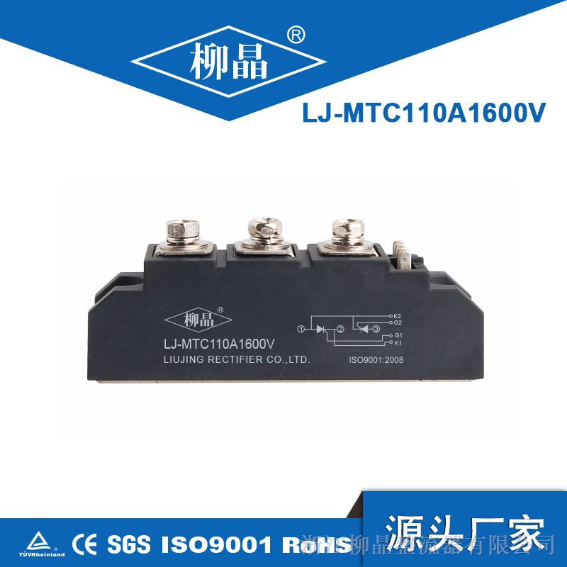 可控硅模块 MTC110A1600V 柳晶 静止无功补偿