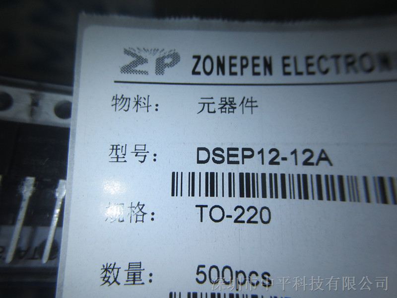 供应全新IXYS进口原装 DSEP12-12A 1200V/12A TO220 二极管整流器