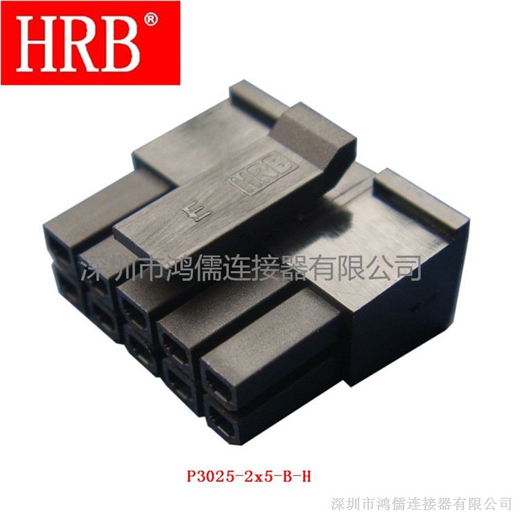 供应HRB品牌3.0双排连接器_3.0间距P3025系列连接器