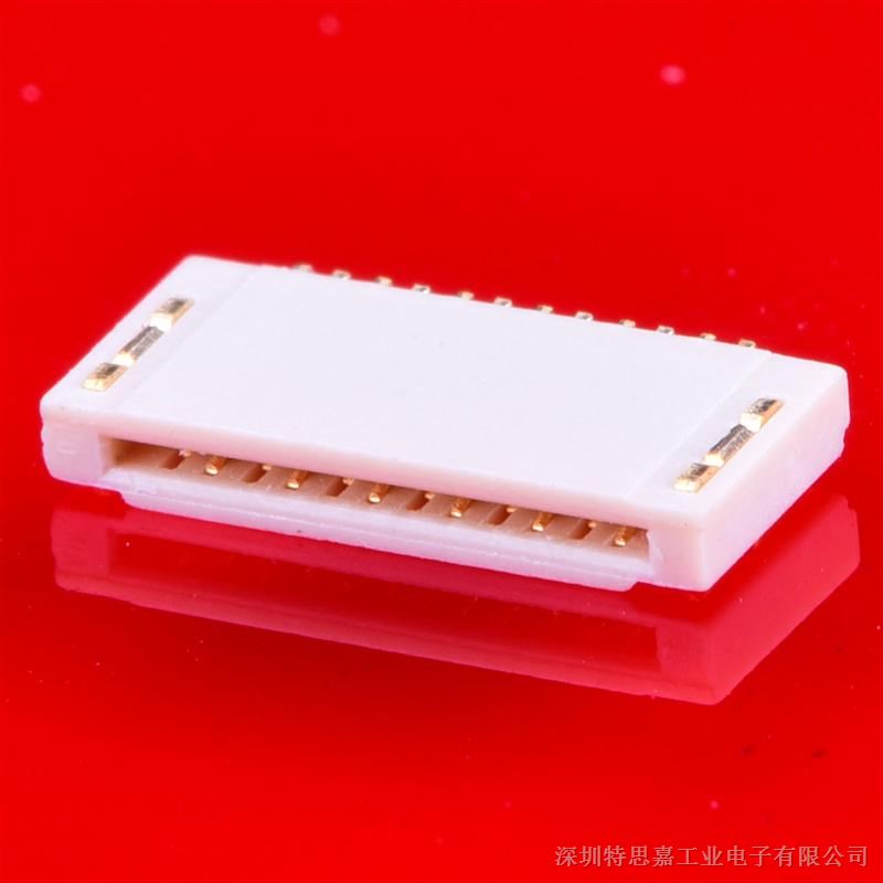 FFC连接器板对板公座母座 0.5间距FFC连接器 特思嘉