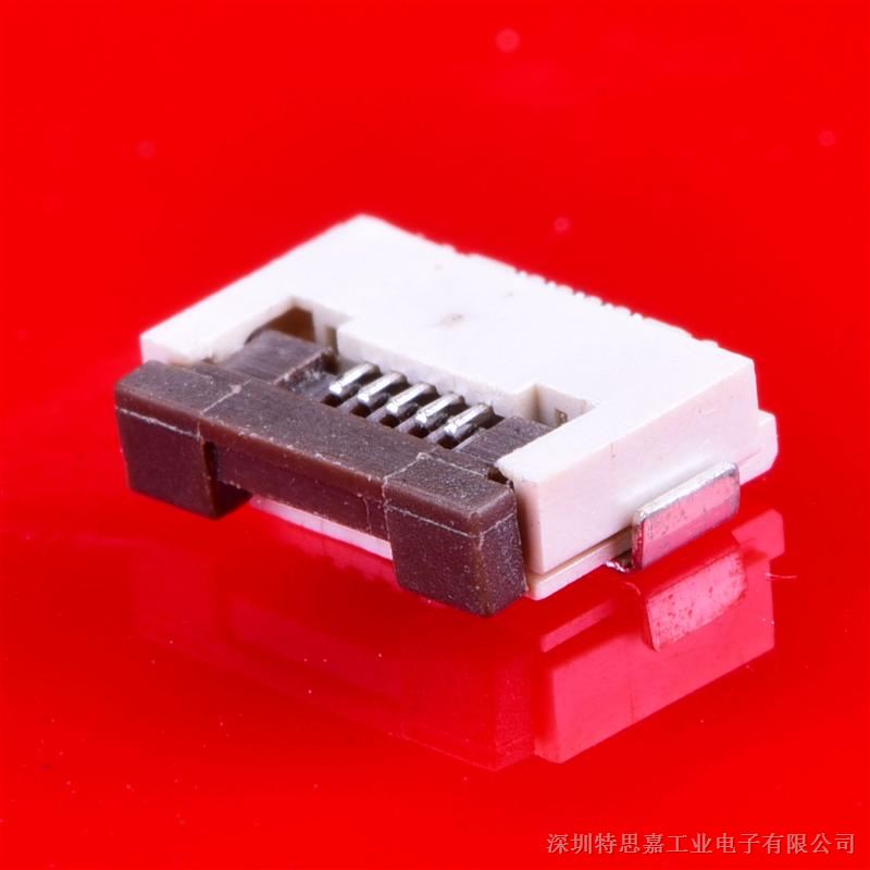 FFC软排线连接器 0.5mm SMT连接器特思嘉