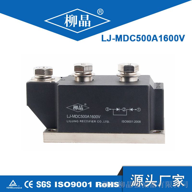 浙江柳晶 MDC500A1600V 交流防雷配电柜汇流箱防反二极管
