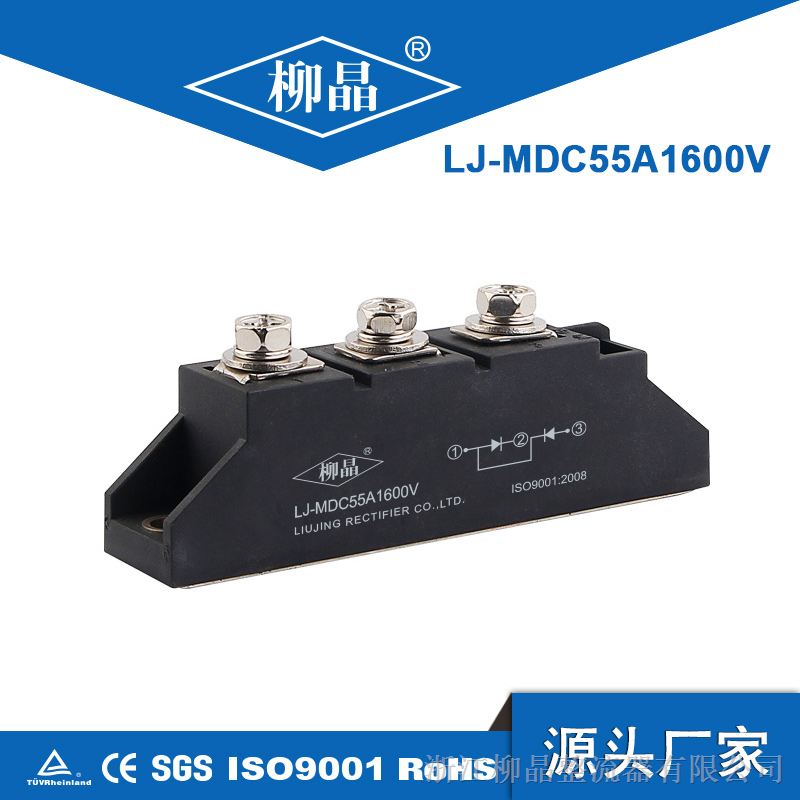 浙江柳晶 MDC 汇流箱加逆变器接防反二极管 MDC55A1600V