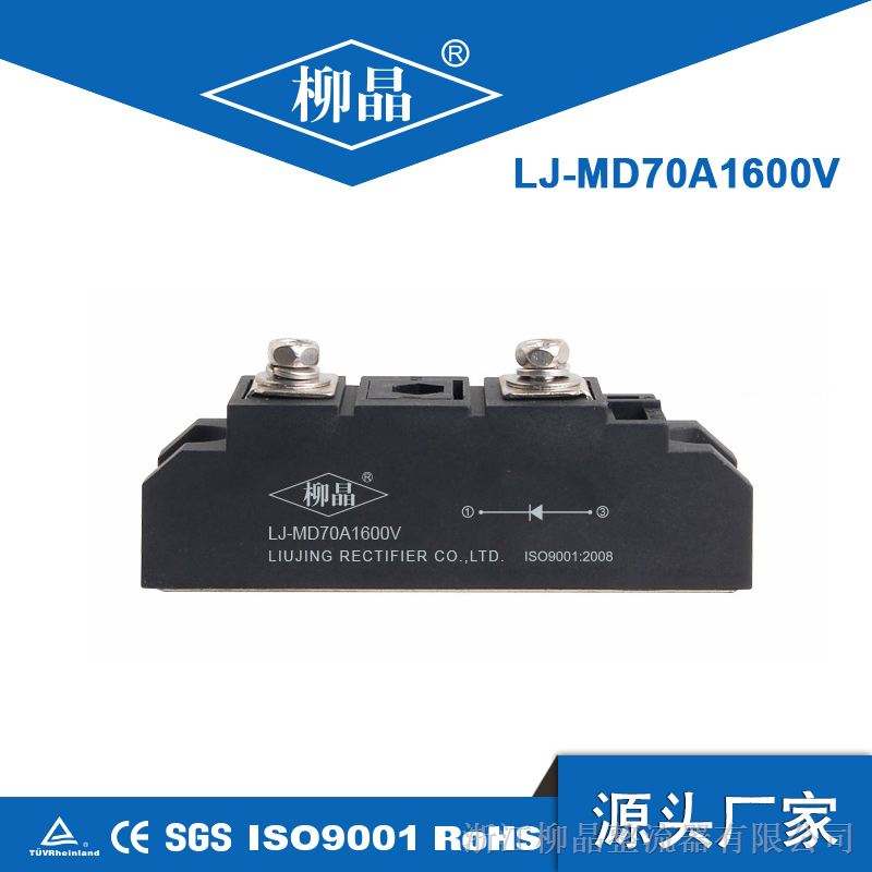 MD70A-1600V-3P模组可选用光伏防反二极管整流二极管