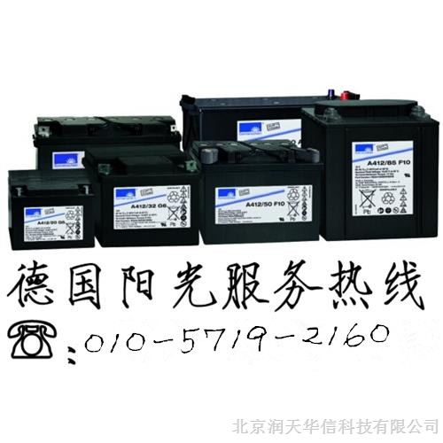 德国阳光蓄电池销售/安装及售后服务完善12V40AH