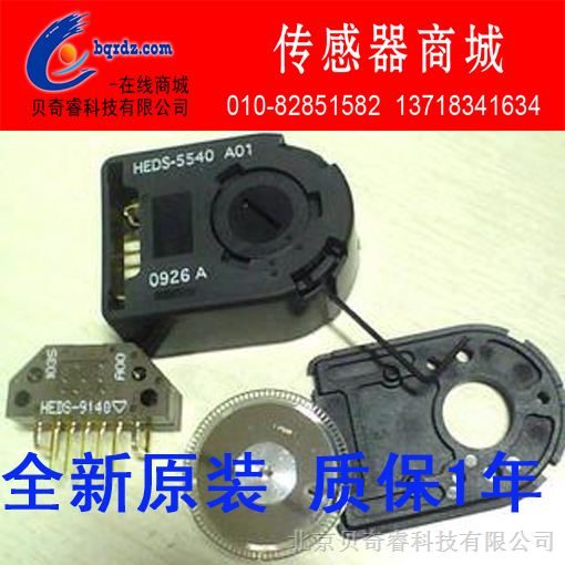 供应编码器现货库存 质保1年 回收编码器HEDL-5645#A06 HEDS-5500#C03