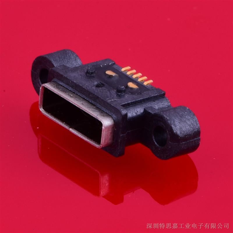 防水USB插座 usb接口 Micro USB母座