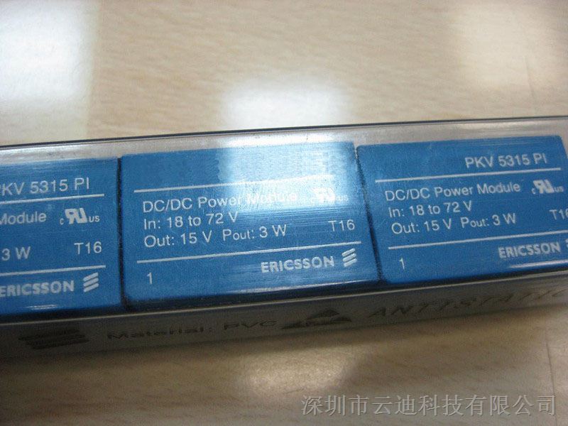 供应PKV5315PI 原装现货供应 Ericsso爱立信 电源模块