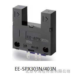 供应原厂 OMLON EE-SPX303N / SPX403N 微型光电传感器（宽幅凹槽型 ）