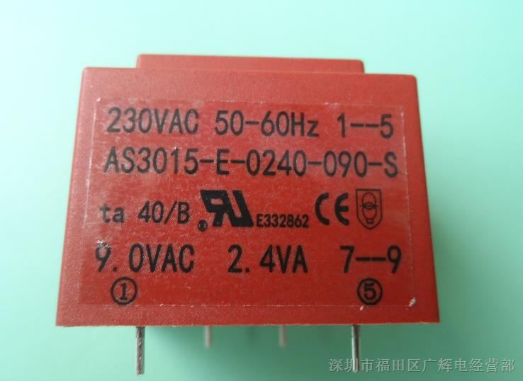 供应EI30/15.5 2.4VA 230V转9V 灌封变压器 AS3015-E-0240-090-S 外形尺寸: 32.5×27.5×27mm