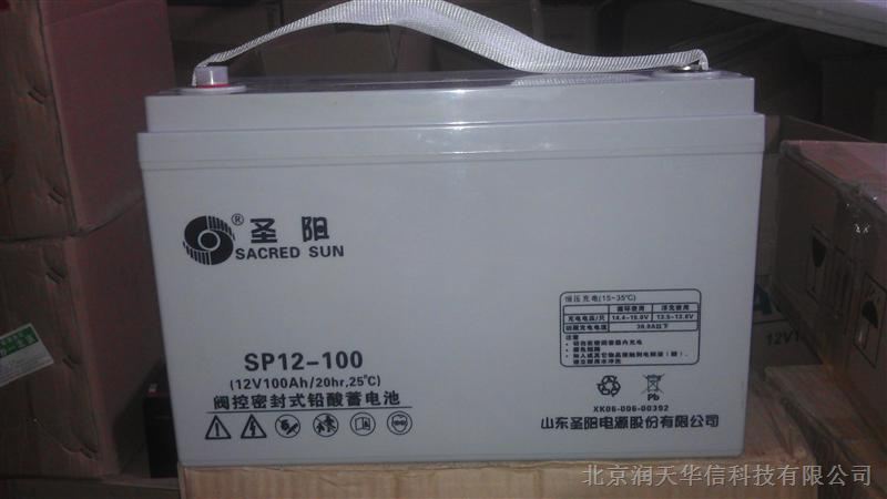 山东圣阳蓄电池 SPG12375W 12V90AH领先产品