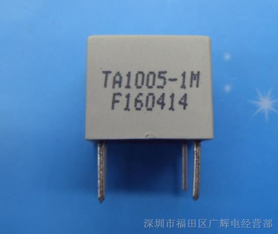 供应TA1005-1M 5A/5MA 母线内置式微型精密交流电流互感器