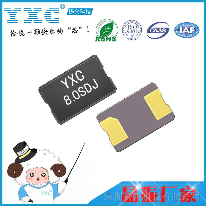YXC 贴片陶瓷封装 8M 5032谐振器 晶振厂家
