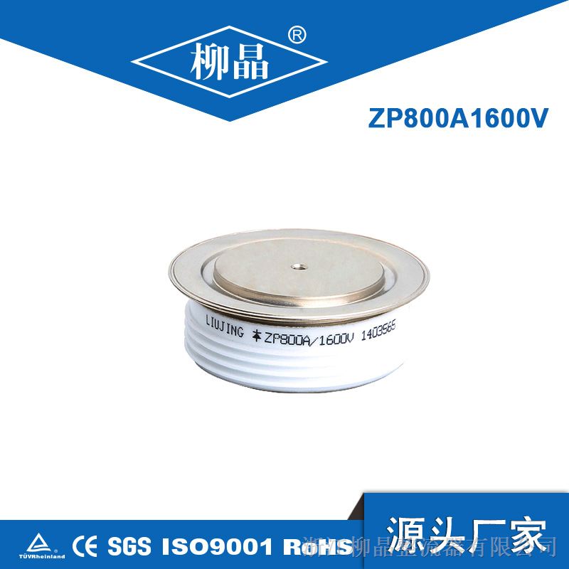 供应平板式整流管ZP800A1000V