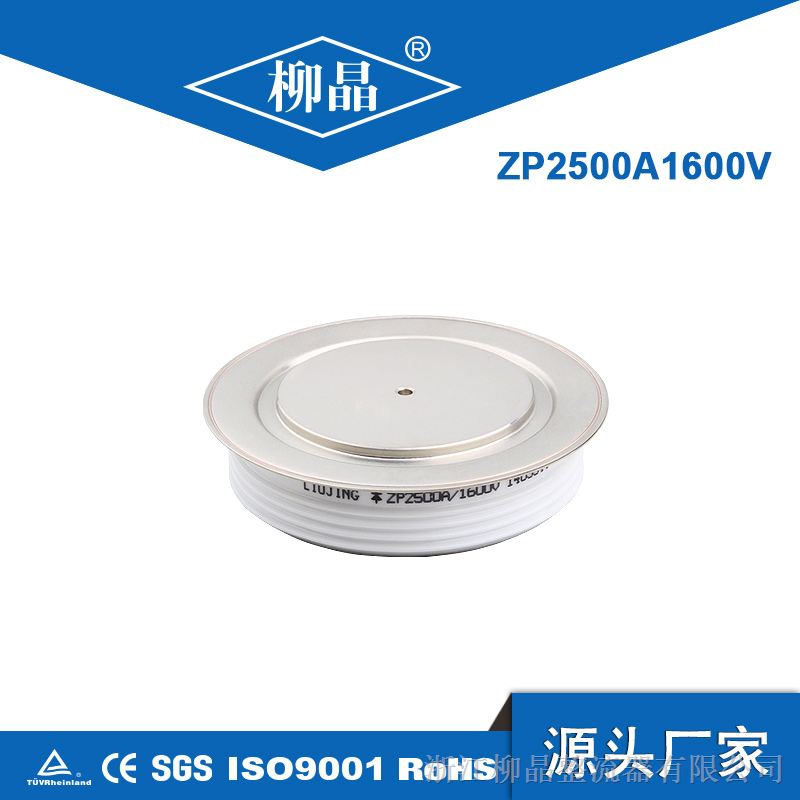 供应整流器,平板整流管 ZP2500A