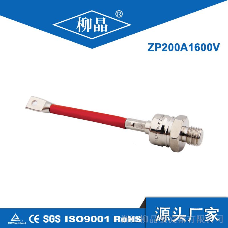 供应 直流电源专用配件 二极管 ZP200A1200V ZP200A 硅整流二极管