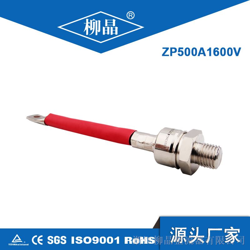 供应整流二极管 ZP500A 1600V