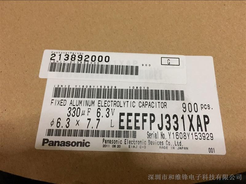 供应EEEFPJ331XAP 330UF 6.3V 6.3X7.7 6.3*7.7全新原装进口PANASONIC
