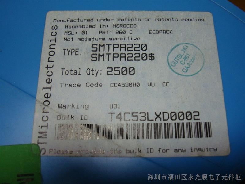 供应贴片放电管SMTPA220S(ST)