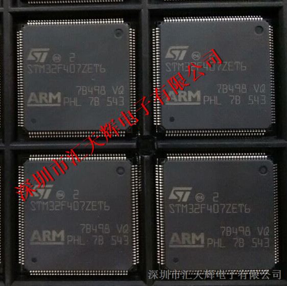 供应ST意法ARM微控制器MCU型号STM32F407ZET6全新原装现货，ST单片机现货优势供应商