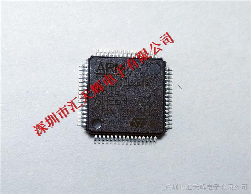 供应ST意法ARM微控制器MCU型号STM32L152RBT6全新原装现货，ST实力供应