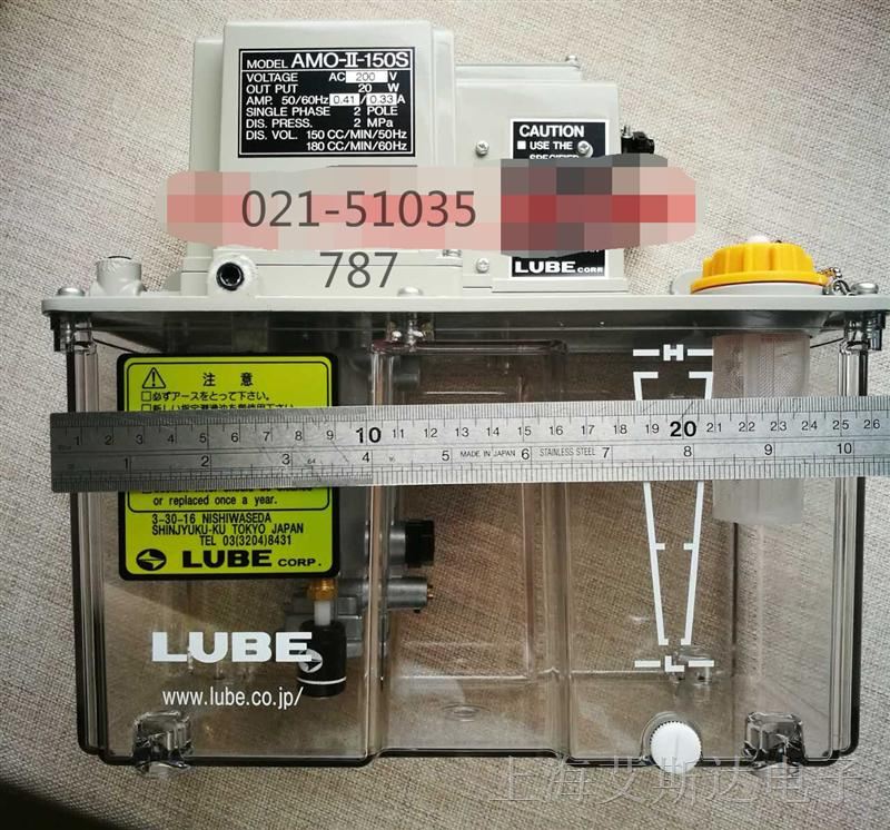 供应日本LUBE电动润滑泵AMO-II-150S电动卸压式数控机床稀油润滑油泵