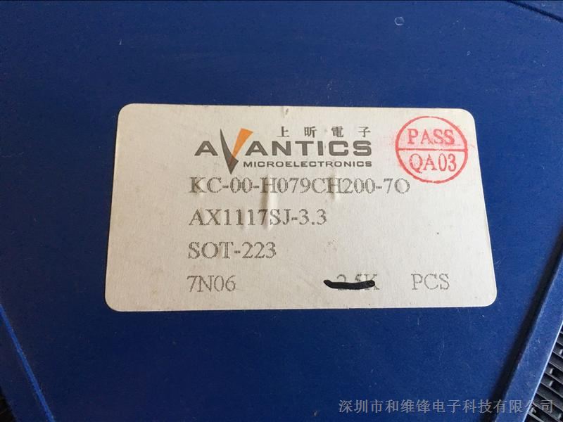 供应AX1117SJ-3.3 SOT223 AVANTICS,线性稳压LDO 电源IC  一只起售