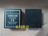CINCON原装电源模块全系列 EC5E25
