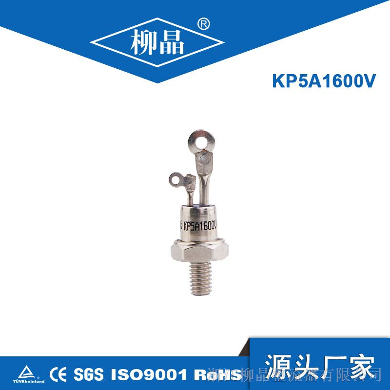 直流电机控制 可控硅 KP5A1200V通晶闸管