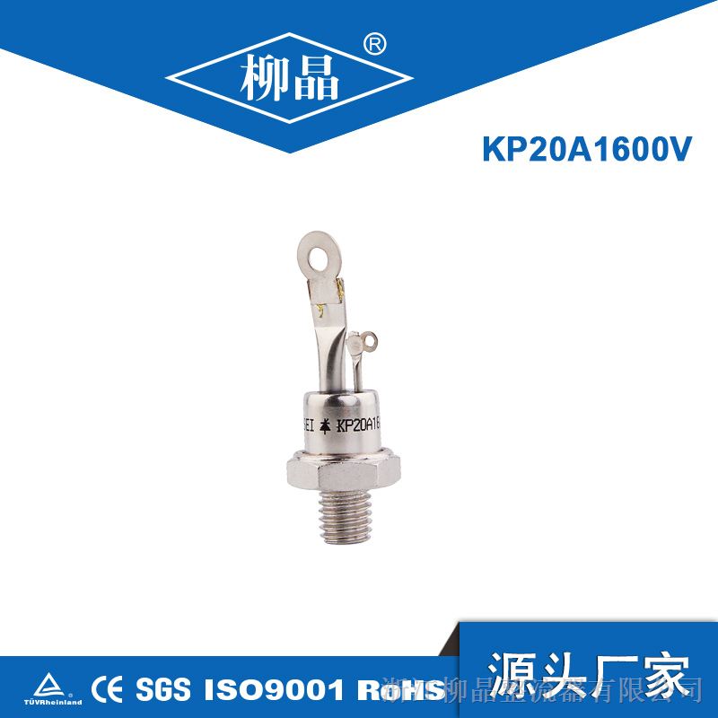 温度控制专用KP20A1200V可控硅