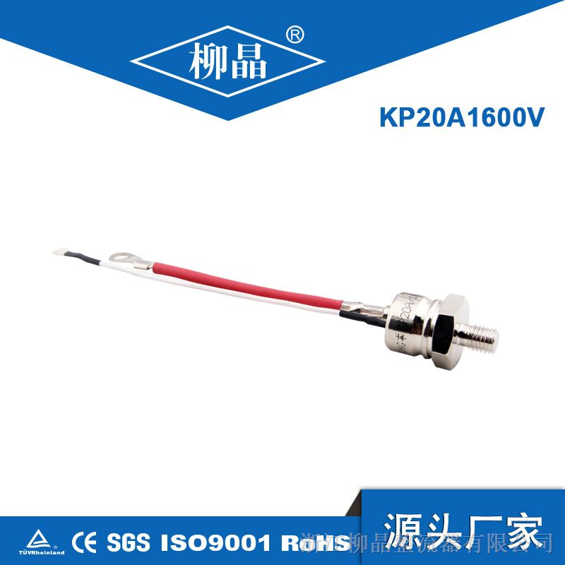 供应螺旋式可控硅晶闸管KP20A1600V（带线）