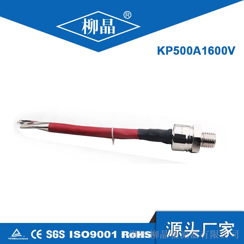 同步电机励磁专用可控硅KP500A1200V