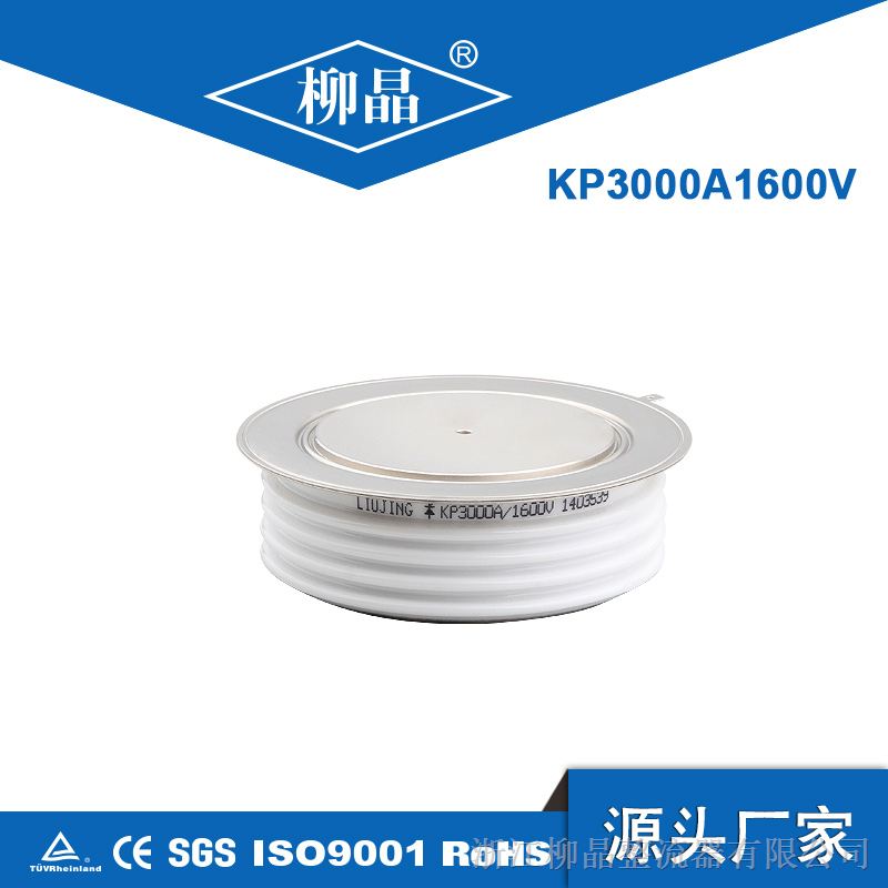 凸型 大功率可控硅 KP3000A1600V 平板式