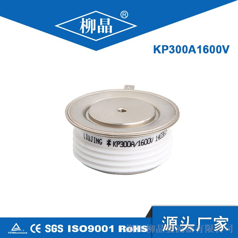 浙江柳晶 KP300A1600V平板式可控硅晶闸管