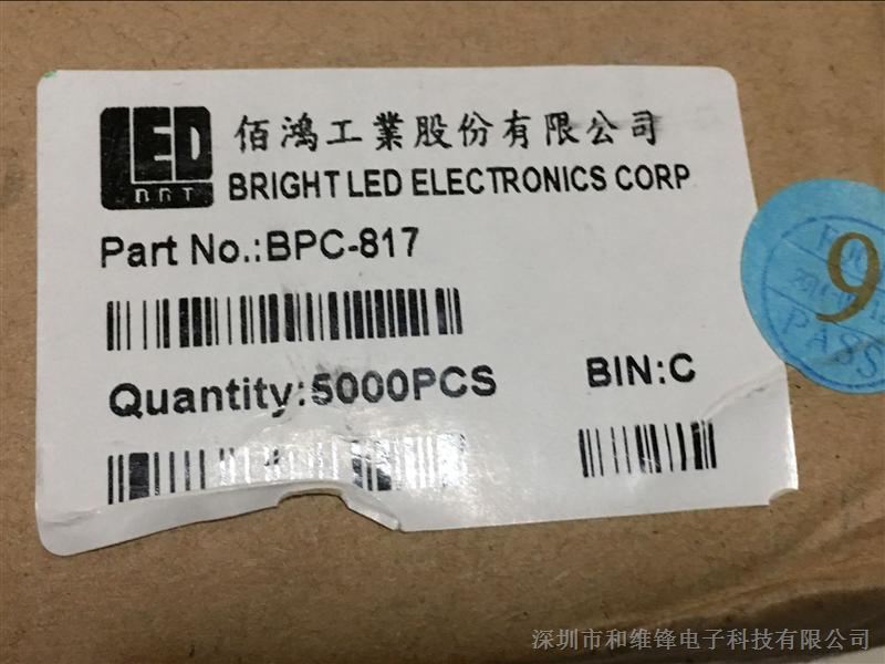 供应BPC817C BPC-817C 817C DIP4 台湾佰鸿全新原装，一只起售