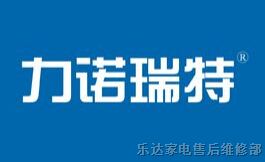 欢迎访问无锡力诺瑞特太阳能网站全国各站售后服务咨询电话欢迎您
