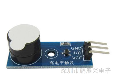 供应有源蜂鸣器模块 蜂鸣器控制板 高电平触发