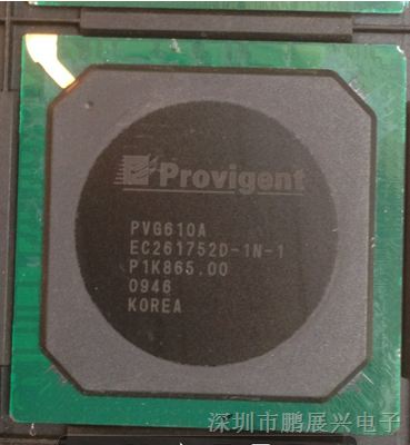 供应PVG610A普盛IC 全新原装价格特惠 质量特好 PROVIGENT BGA