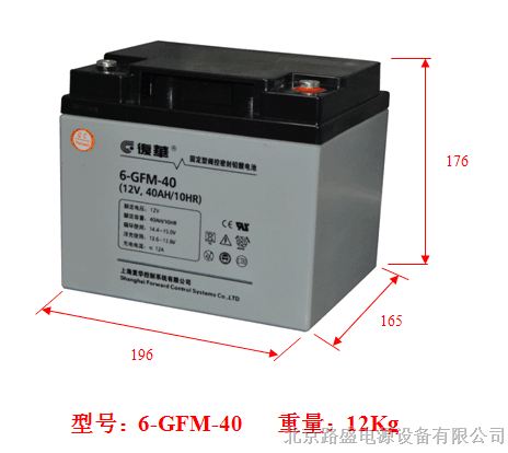 供应复华蓄电池6-GFM-40报价/参数(有现货)