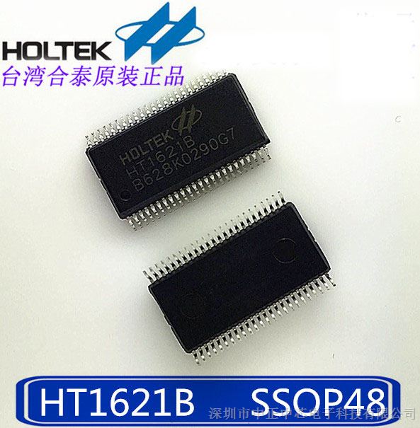 供应原装现货 HT1621B SSOP48 LCD驱动器 液晶芯片
