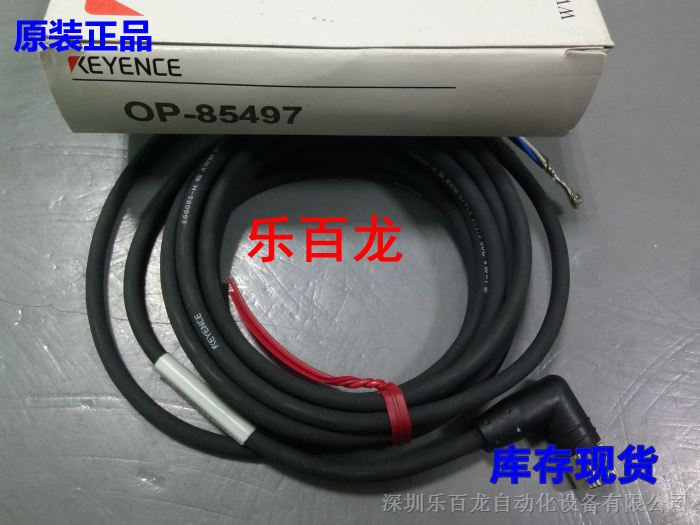 OP-85497连接器电缆日本KEYENCE基恩士原装假一赔十现货